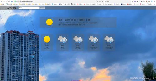 科技赋能气象服务 传统媒体与数字渠道的融合