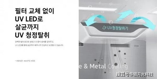 银月光科技携手三星 推动UVC LED在家电产品与网络技术服务领域的创新应用